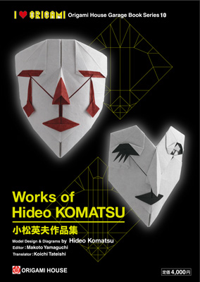 Works of Hideo KOMATSU | Works of Hideo KOMATSU - Origami - Kirigami ...